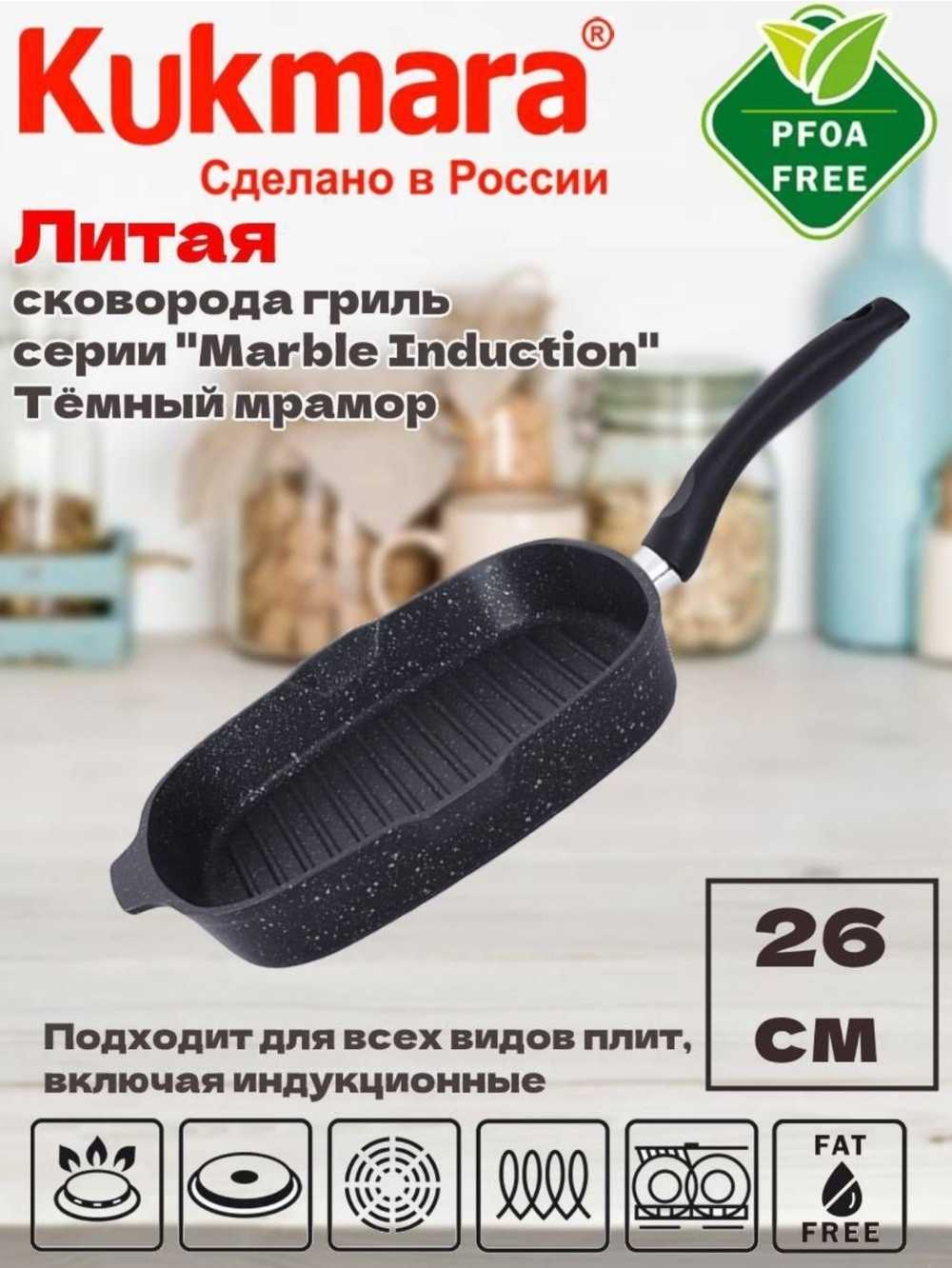 сковорода-гриль Marble Induction 260×260мм