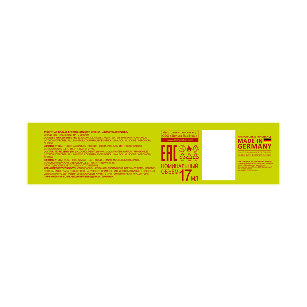 Вода туалетная с феромонами Formula Sexy №7 (Формула Секси №7) - 17ml for women