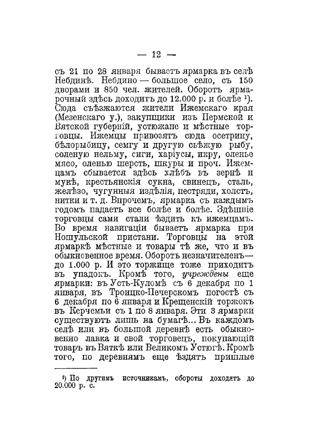 Лесное царство | Засодимский Павел Владимирович