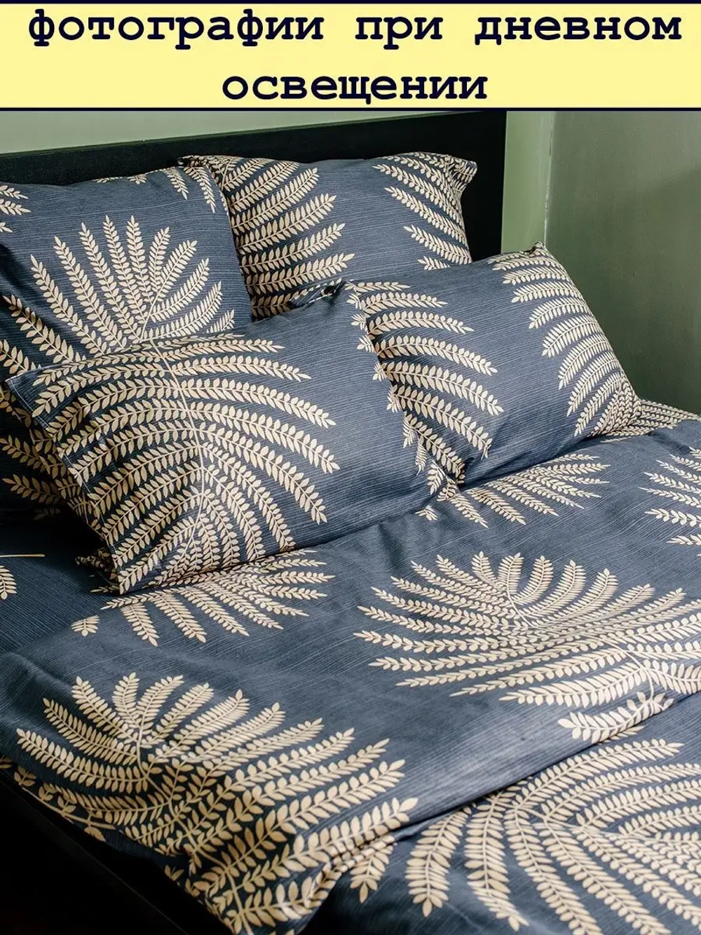 Пододеяльник 1,5 спальный хлопок / 1 5