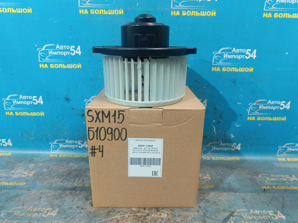 Моторчик печки TOYOTA IPSUM 1996-2001