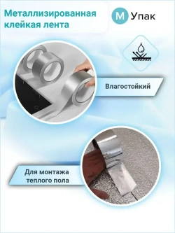 М-Упак Клейкая лента 50 мм 50 м, 1 шт