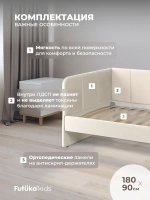 Диван - кровать 180х90 см Stitch ткань Микровелюр