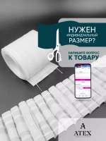 Лента для штор широкая Универсальная белая