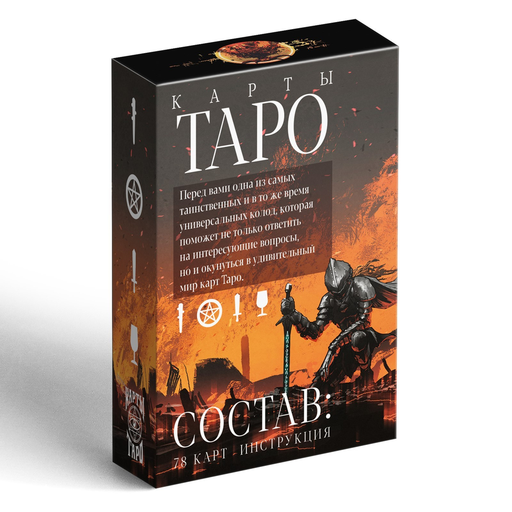 Карты Таро Грани будущего, 78 карт 16+ 7787945