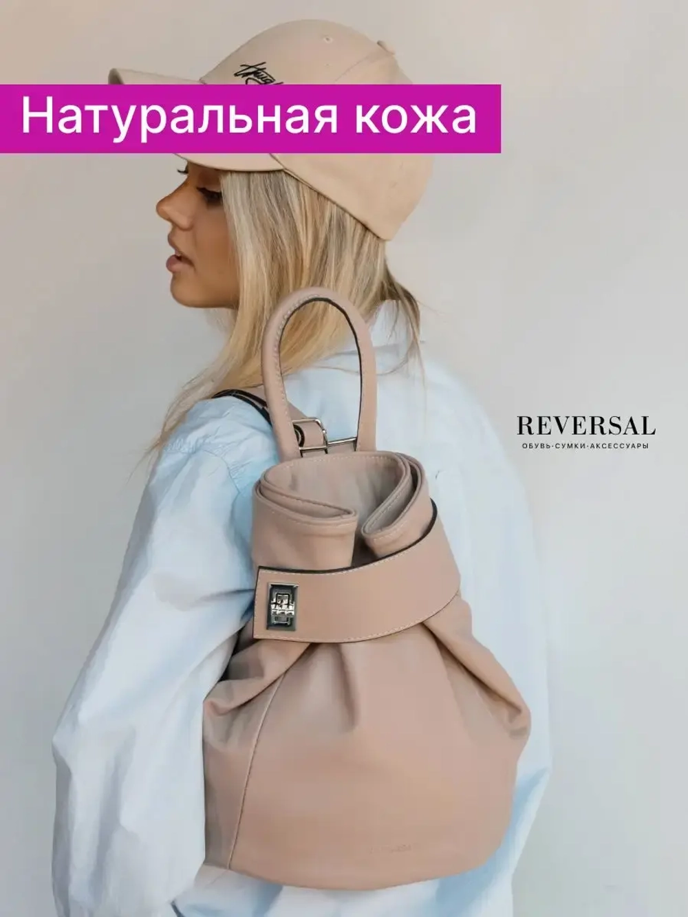 9822R-2/Рюкзак женский