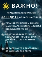 Фонарь уличный на солнечной батарее с датчиком движения