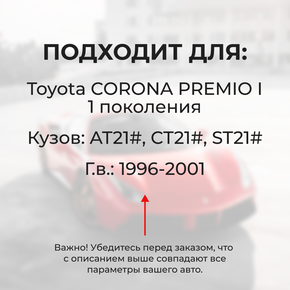 Ремкомплект втулок-шарниров трапеции стеклоочистителя Toyota Corona Premio (I) [Кузов:AT21#,CT21#,ST21#] 1996-2001 (ST1-12)