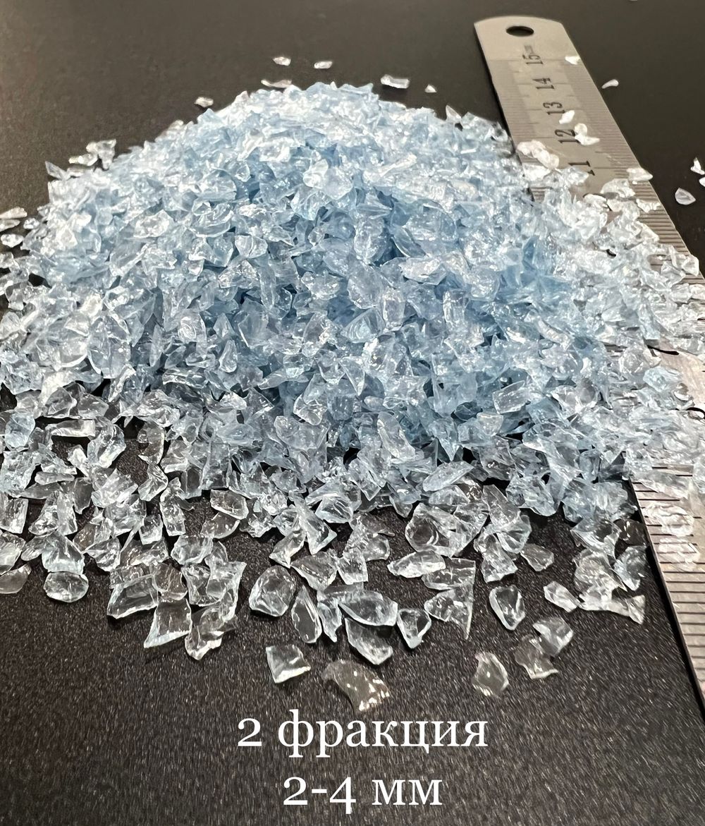 Стеклянная крошка Голубая фракция 2