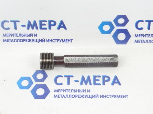 Калибр–пробка М18х1.5 6Н7Н ПР с ручкой