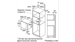 Встраиваемая микроволновая печь Bosch BFL554MB0