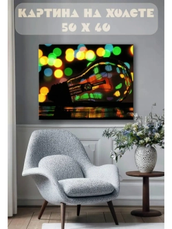 Картина на стену 40 X 50 Лампочка