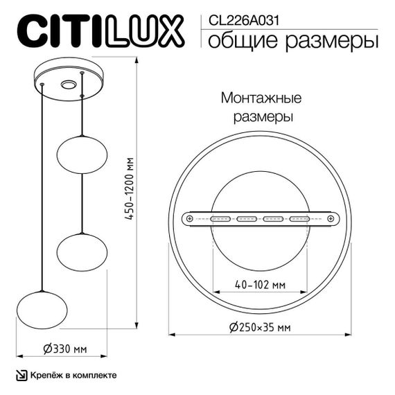 Подвесной светодиодный светильник Citilux Atman Smart CL226A031
