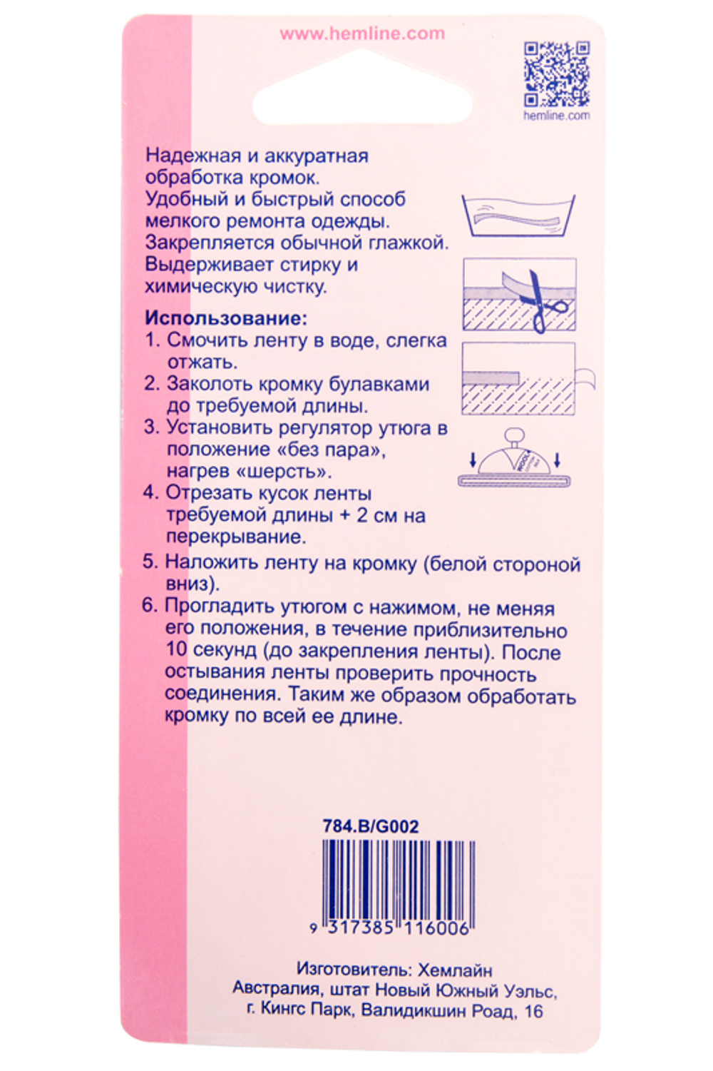 Лента с термоклеевой основой , 20 мм, 2м, цвет серый