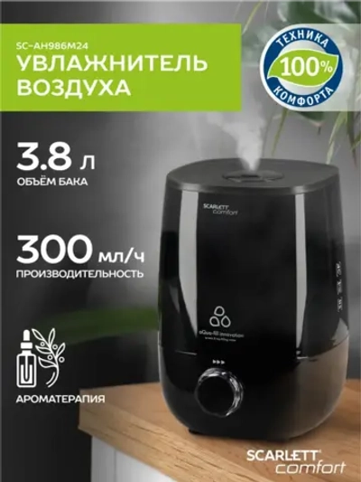 Увлажнитель воздуха Scarlett SC-AH986M24