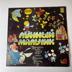 Винтажная виниловая пластинка LP Ростислав Плятт, Лунный Мальчик, Французские Стихи Для Детей 10 дюймов (СССР 1977)