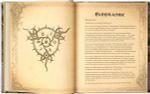 Энциклопедия фантастических существ Diablo: Книга Адрии