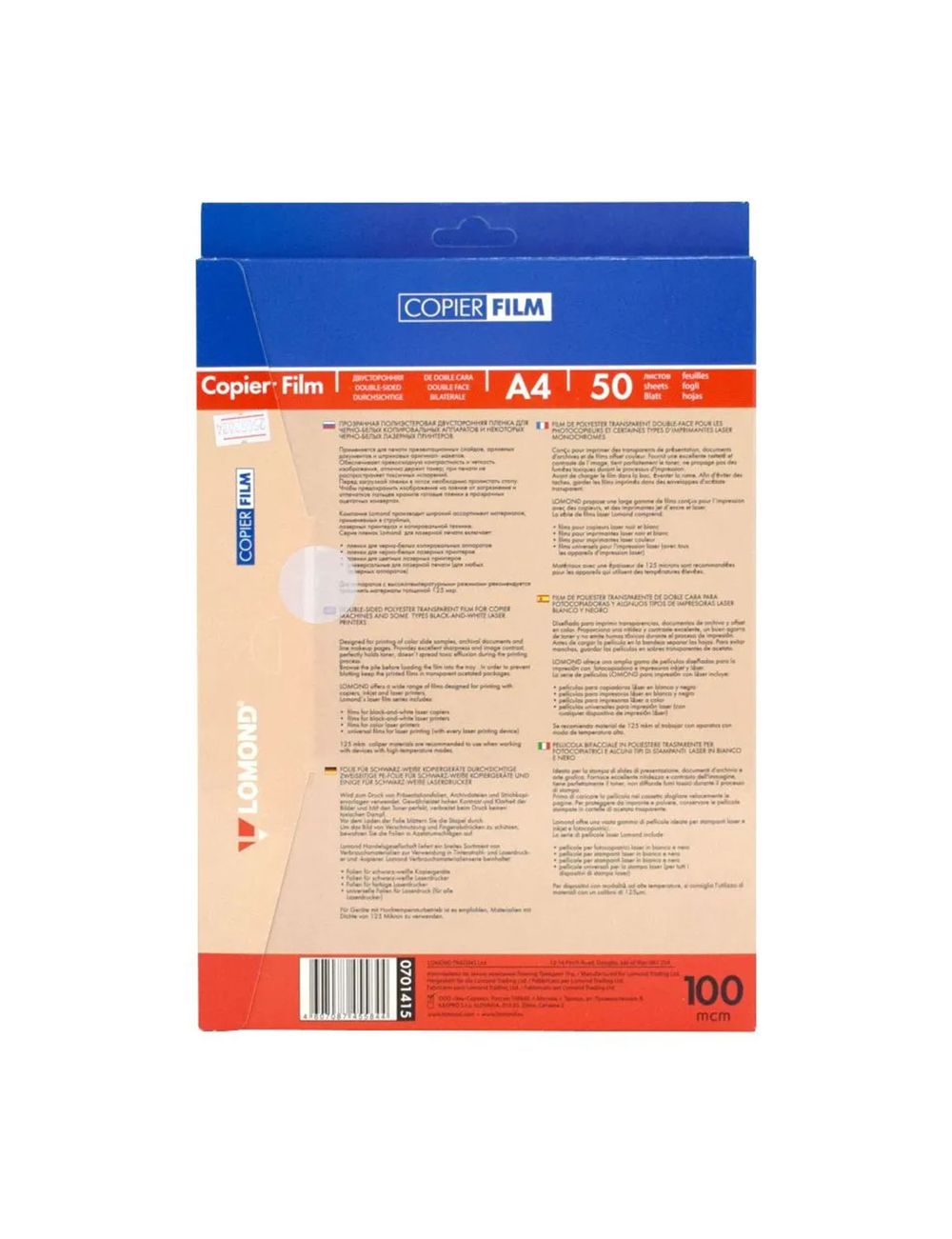 Прозрачная плёнка Lomond для ч/б копиров., А4, 100 мкр, 50 листов