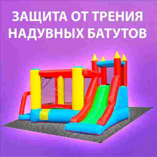 Тарпаулин для аттракционов "Небосвод", 12×10 м, 190 г/м²