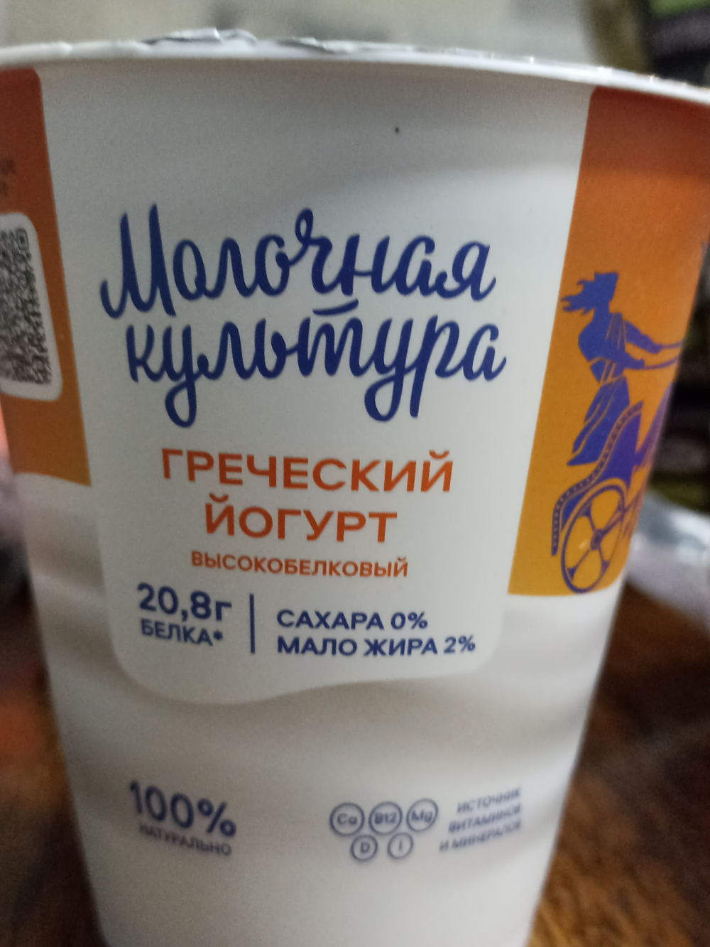 Йогурт греческий 260г