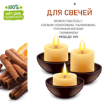 Апельсин и корица, отдушка для свечей и мыла