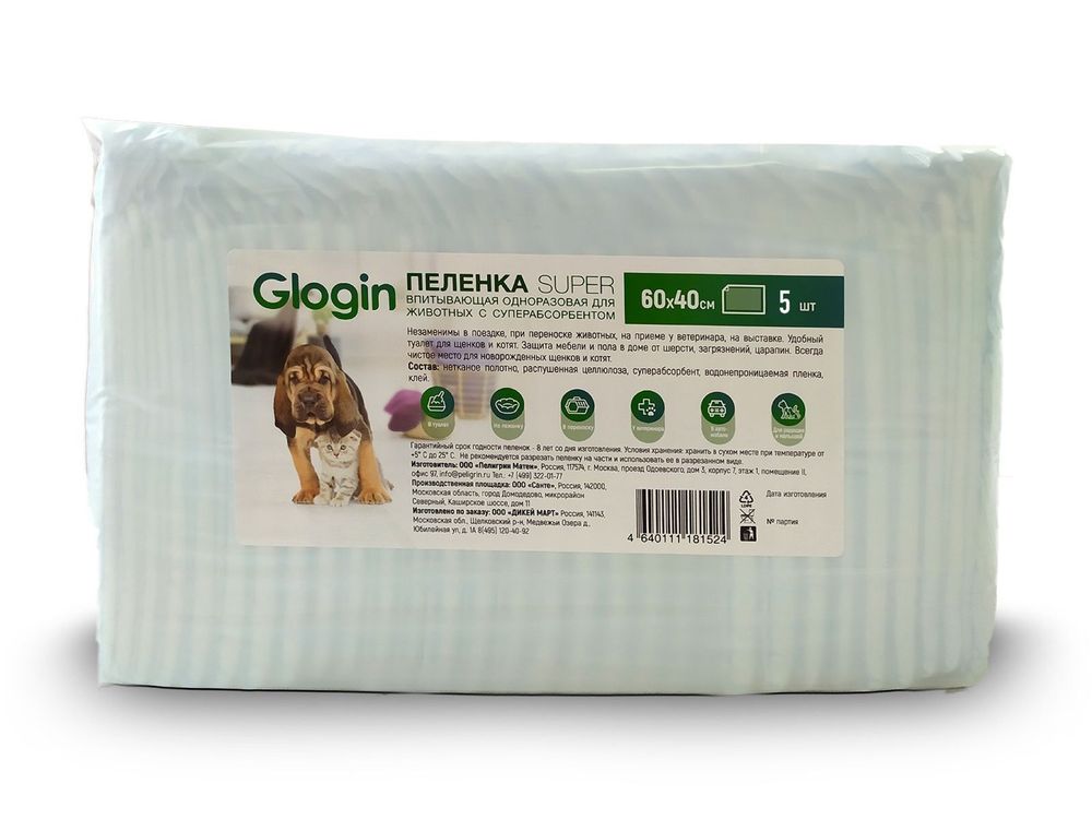 Пеленка GLOGIN SUPER впитывающая одноразовая для животных с суперабсорбентом, 60Х40 см, 5 шт
