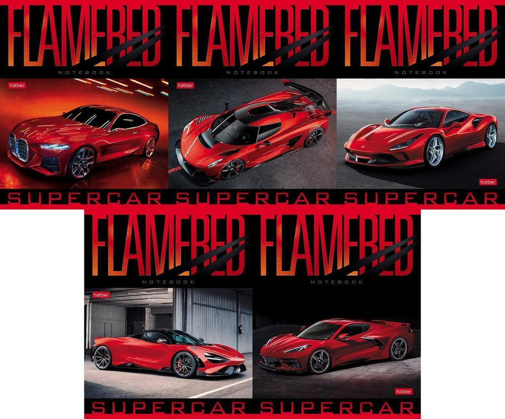 Тетрадь А5ф 48л линия на скобе, ассорти "REDsupercar" (Хатбер)