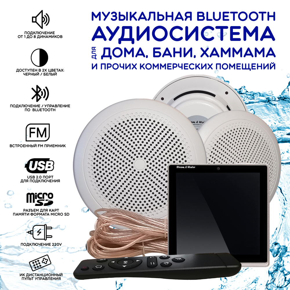Комплект акустической системы SW3-Black SENSOR