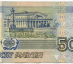 Банкнота 50 рублей 1997 год. Модификация 2001 года иЗ 0782249. F-VF