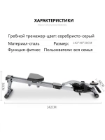 Гребной тренажер