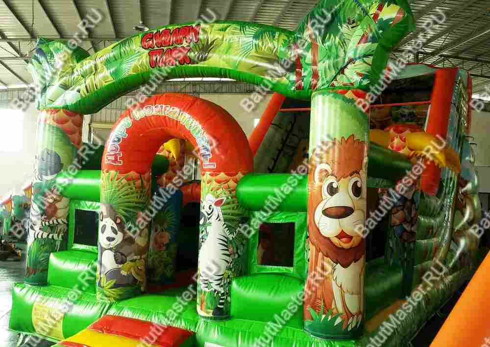 Надувной батут "Мир сафари" с цветным полом 8*4*5 м,
