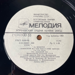 Винтажная виниловая пластинка LP А. Брукнер, А. Шнитке, Мотеты, Симфония № 2 (СССР 1987)