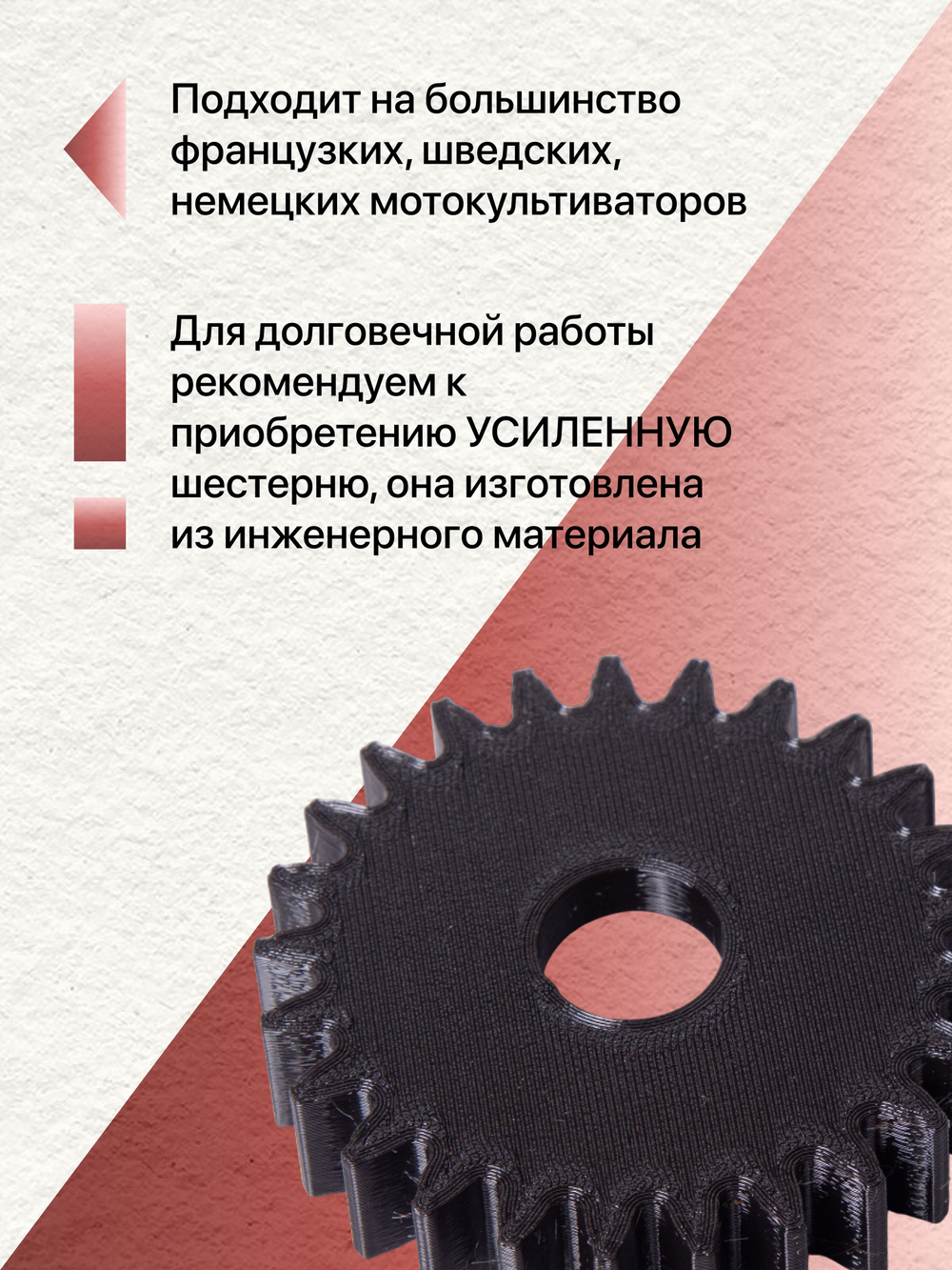 Шестерня заднего хода для мотоблока культиватора PUBERT, CAIMAN, HUSQVARNA, MASTERYARD