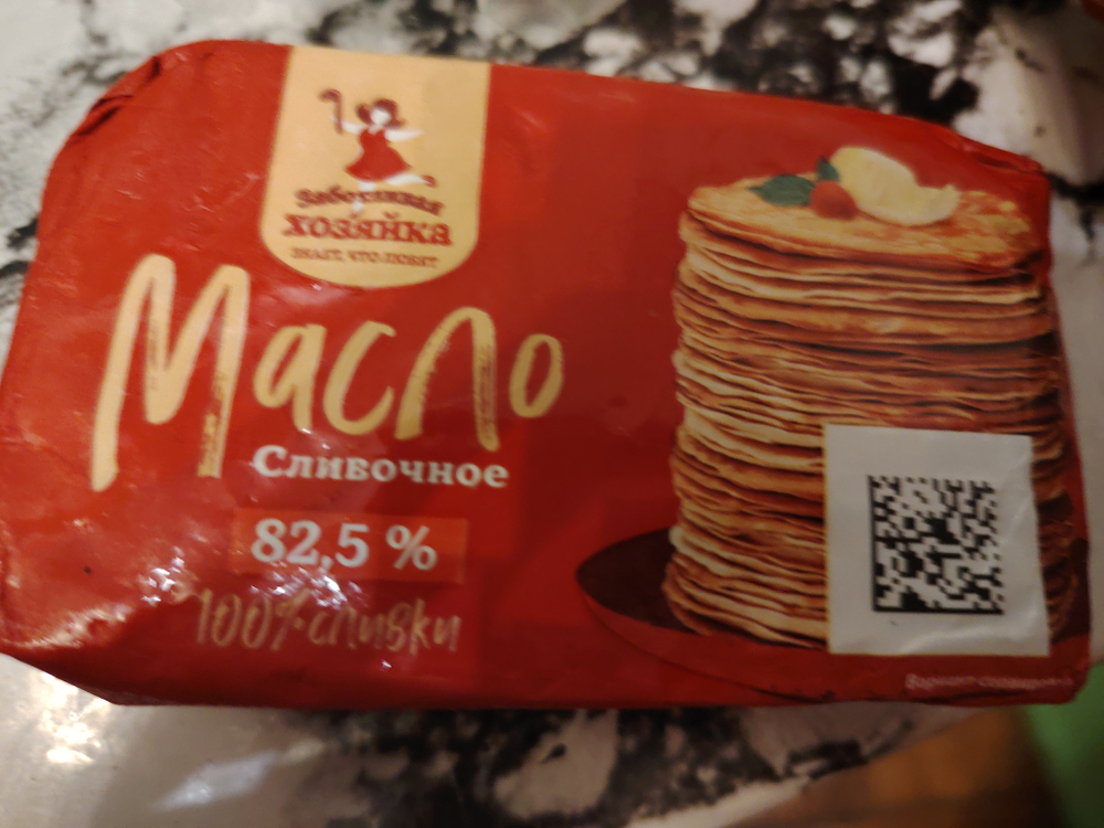 Масло сливочное Заботливая хозяйка 180 г 82,5%