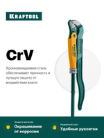 Ключ трубный сантехнический Kraftool PANZER-S №0 изогнутые губки