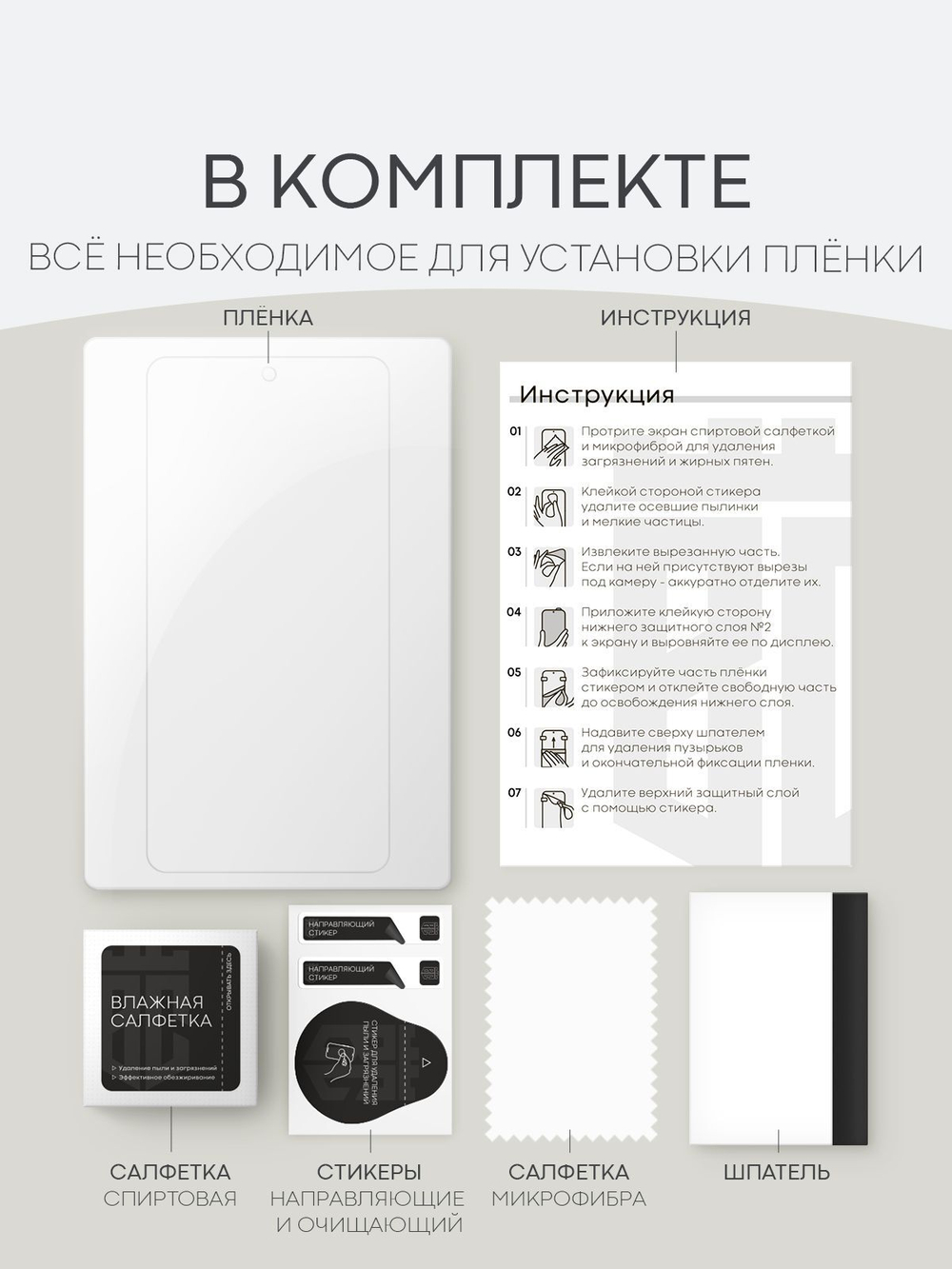 Защитная плёнка BROSCORP для OnePlus 12 (арт.ONEPLUS-12-GEL-FILM-GLOSSY )