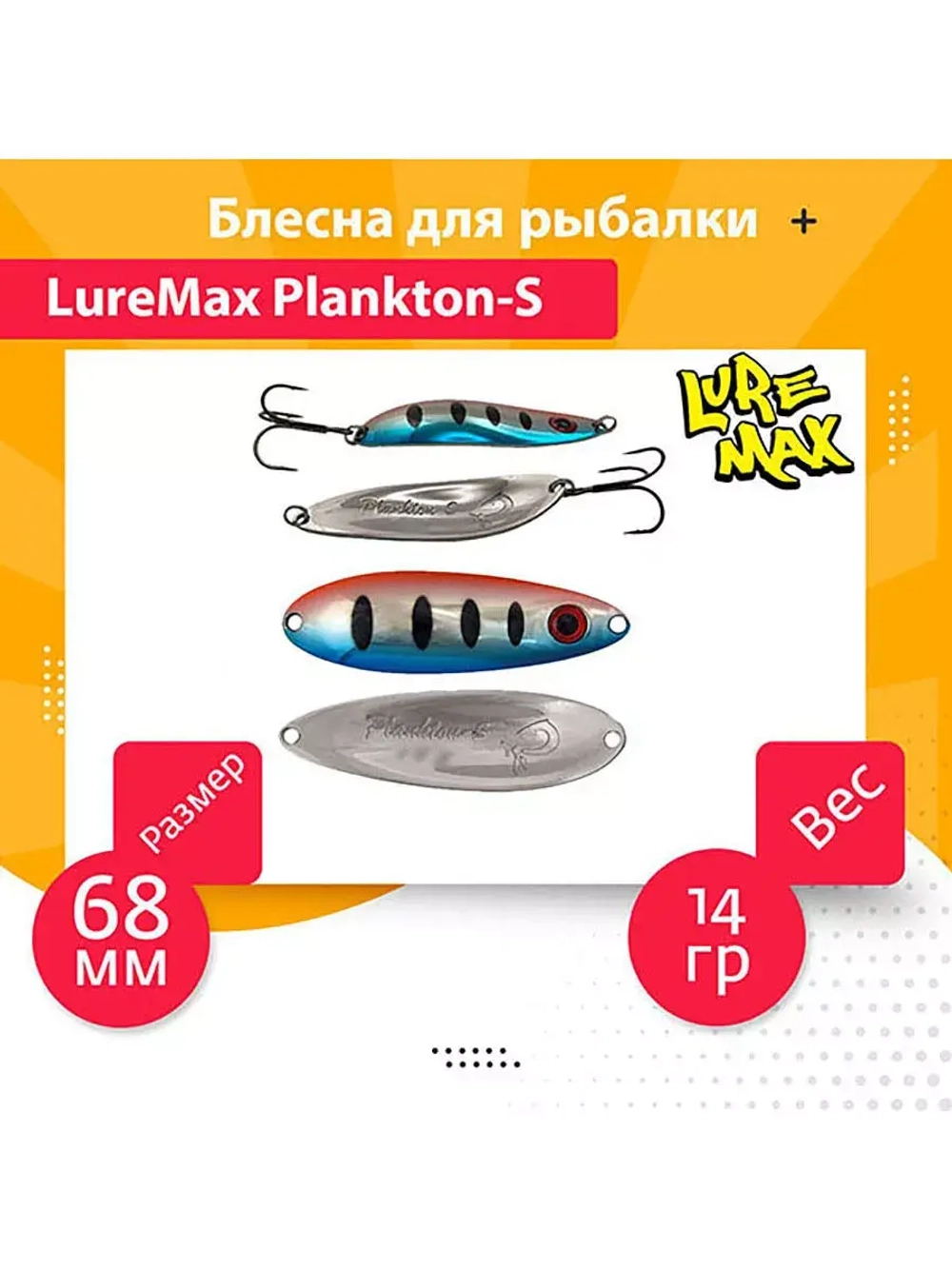 Блесна для рыбалки вращающаяся Mepps AGLIA FLUO