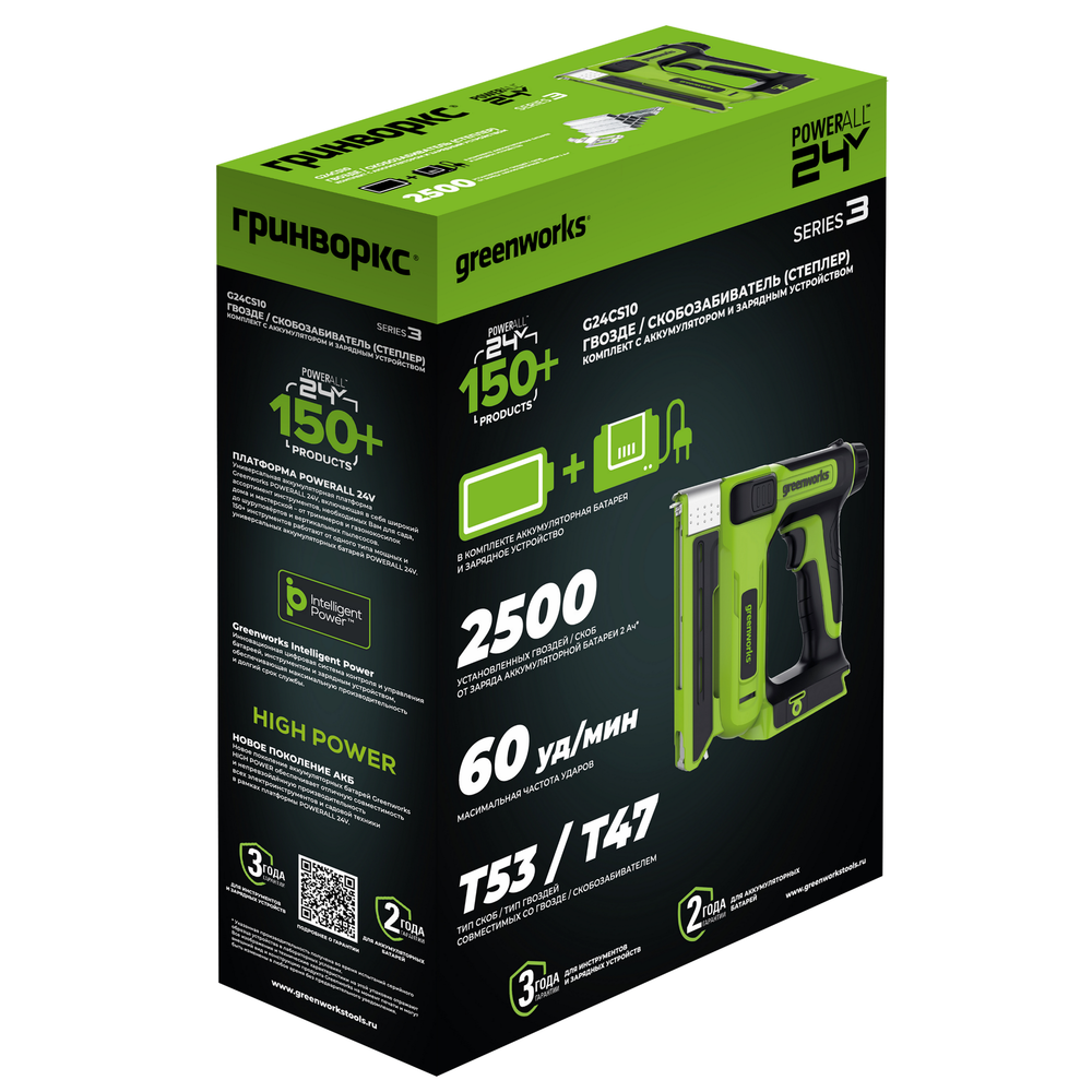 Гвозде-/ Скобозабиватель (степлер) акк. Greenworks G24CS10, 24V, 60 уд/мин, скобы Т53, гвозди Т47,1х2Ач,ЗУ,кор (3400107CUA)