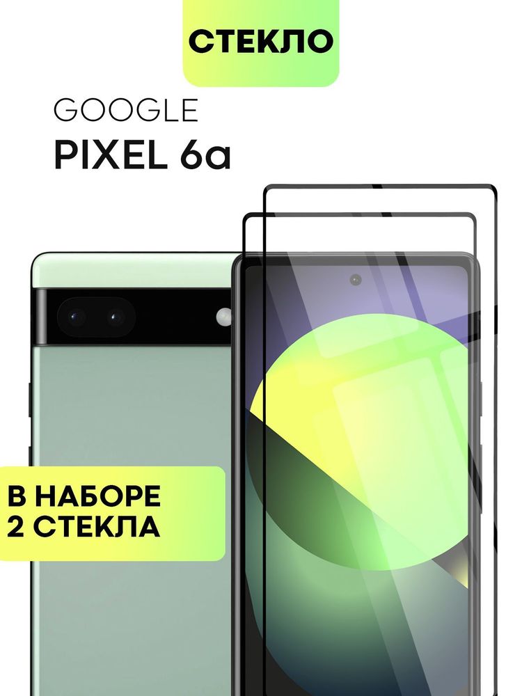 Защитное стекло BROSCORP для Google Pixel 6a оптом (арт. PIXEL-6A-FSP-GLASS-BLACK)