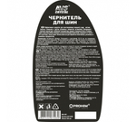 ЧЕРНИТЕЛЬ ШИН AVS BLACK TYRE 500МЛ A07403S AVK-601