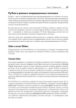 Изучаем Python: программирование игр, визуализация данных, веб-приложения. 3-е изд. дополненное и переработанное