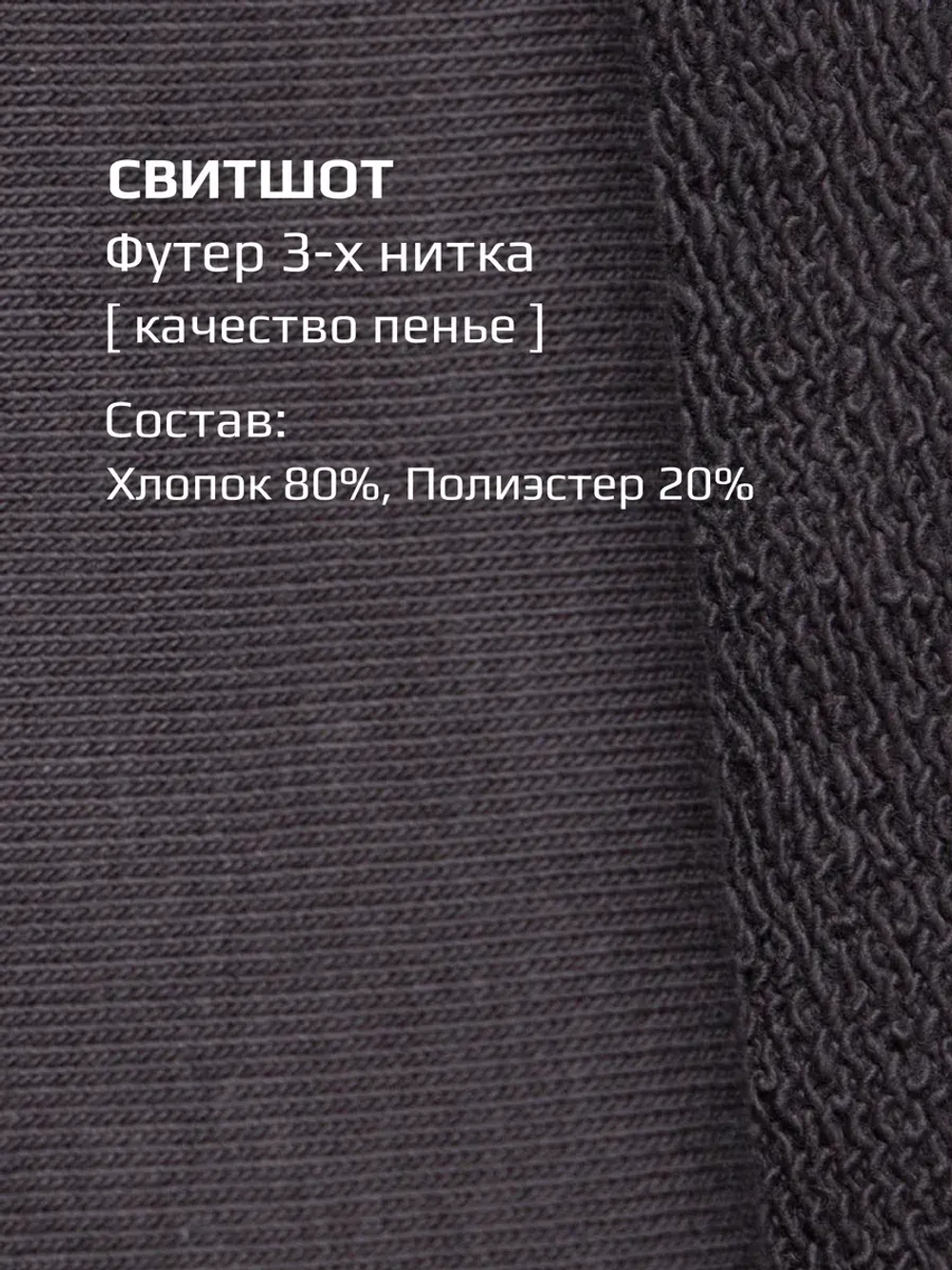 Костюм для мальчика серый, свитшот и брюки