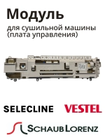 Модуль для сушильной машины (плата управления) 22322003