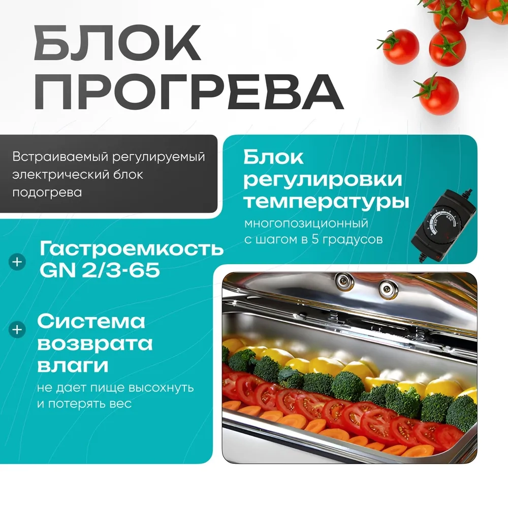 Чафинг-диш Crazy Pan CP-CHD017T титан