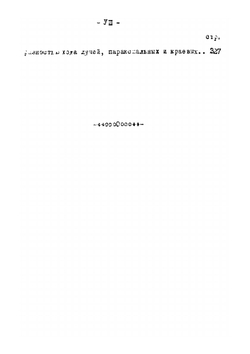 Основания общей теории оптических приборов | А.И. Тудоровский