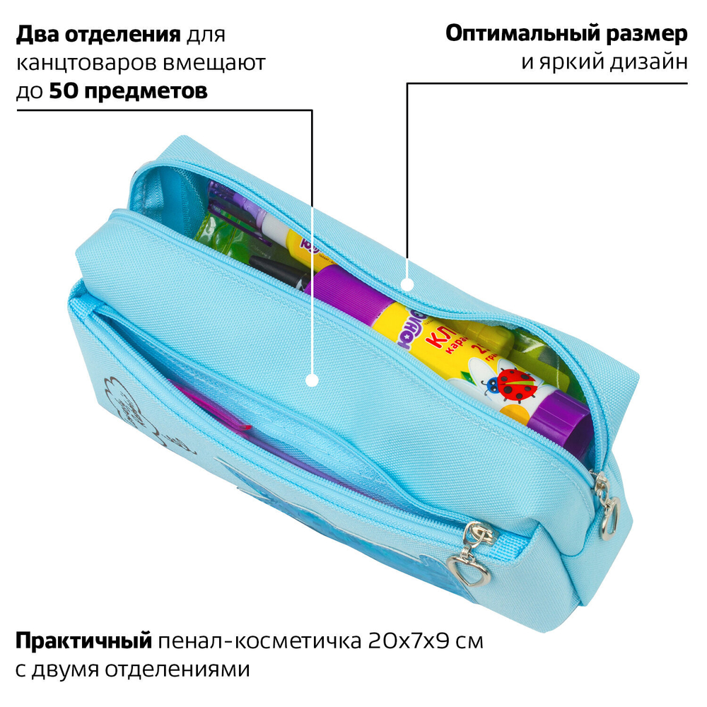 Пенал-косметичка ЮНЛАНДИЯ, 2 отделения, мягкий, "Зайка", голубой, 20х7х9 см, 228987