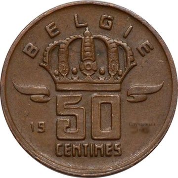 50 сантимов 1952-2001 Бельгия