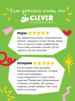 Книжки-картинки. Засыпательные сказки на каждый день