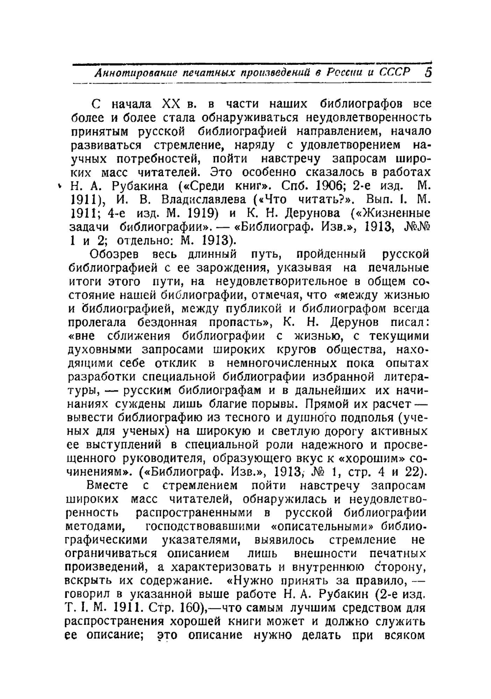 Аннотации. Теория и практика их составления | Фомин Александр Григорьевич