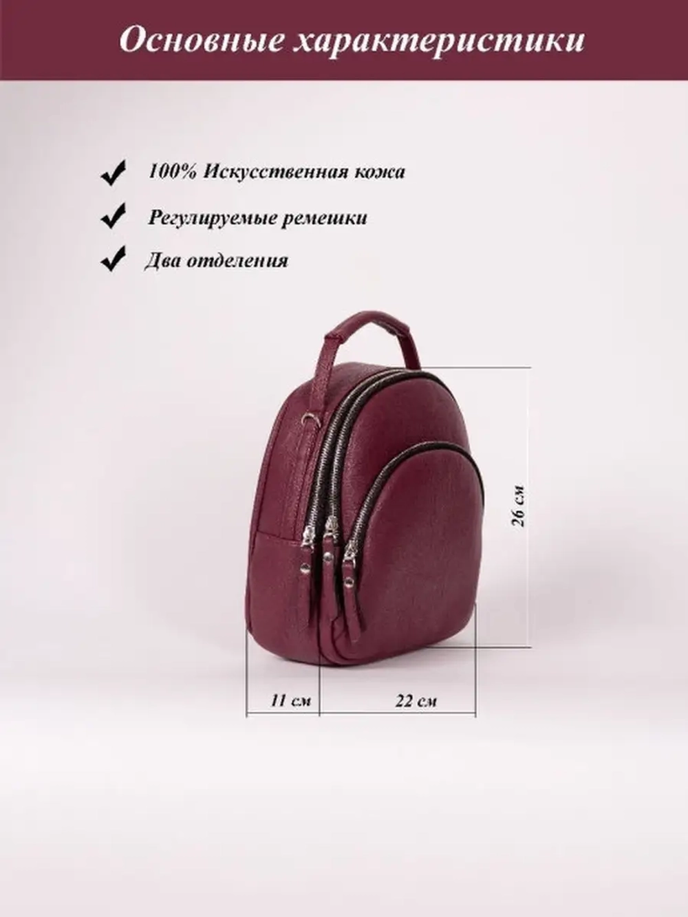 Рюкзак городской маленький мини